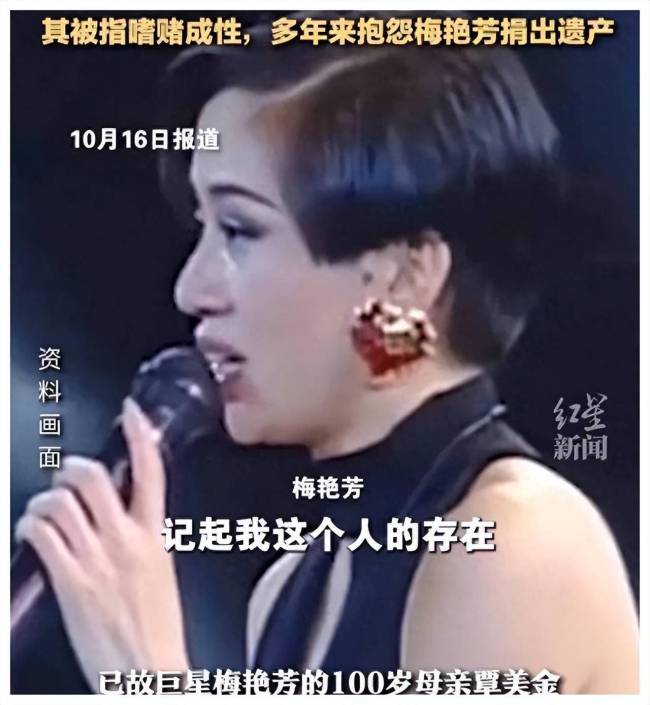 梅艳芳大哥说拿不到钱就告到底 遗产争夺再起风波