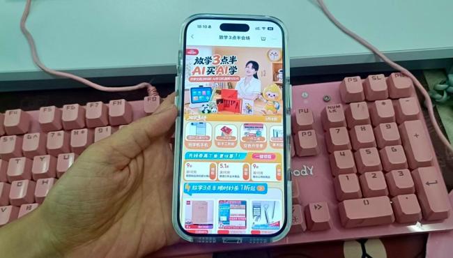 95后家长用AI一键搞定开学采购 省心高效成新趋势