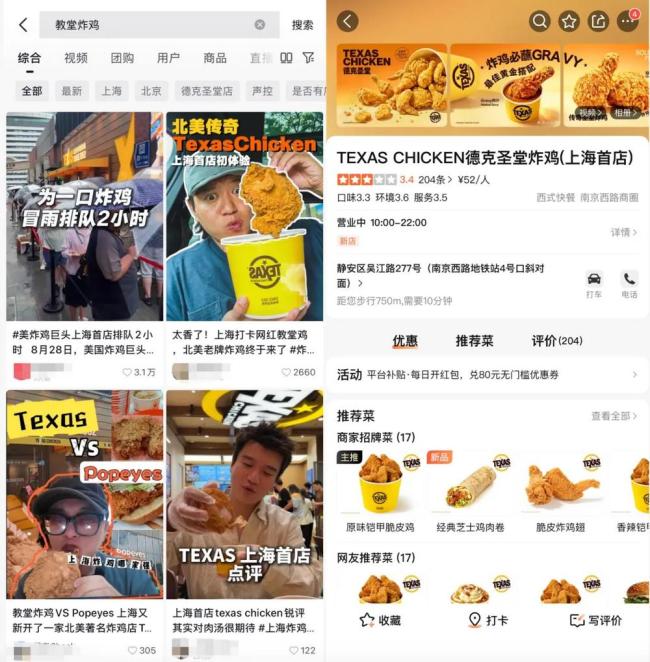 美国炸鸡巨头中国开首店 排队热潮引发关注