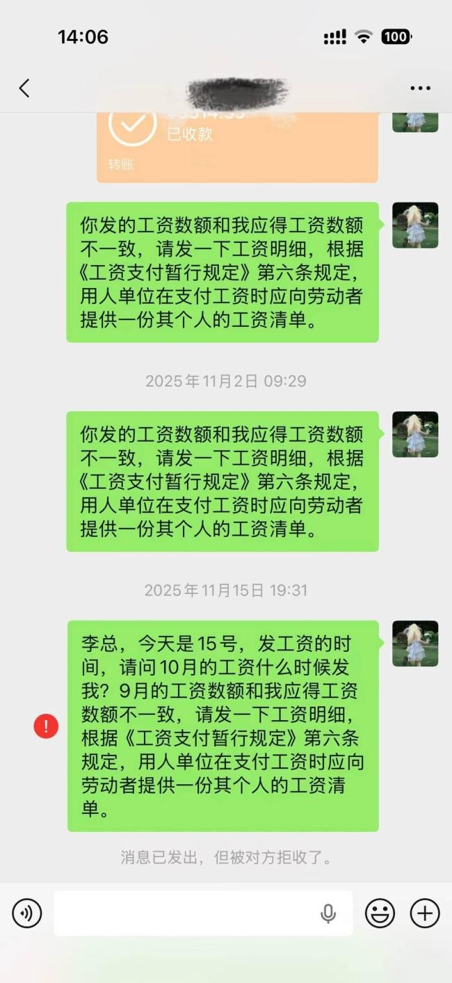被踢出845个群女生回应二审胜诉 职场冷暴力终获正义