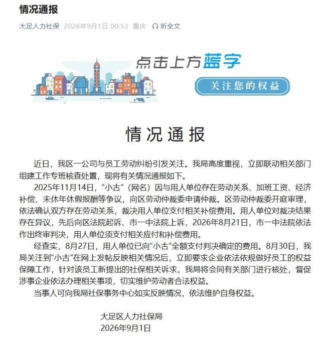 女子被踢845个群被迫离职 当地通报
