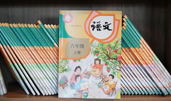 全国小学初中已全部替换新教材