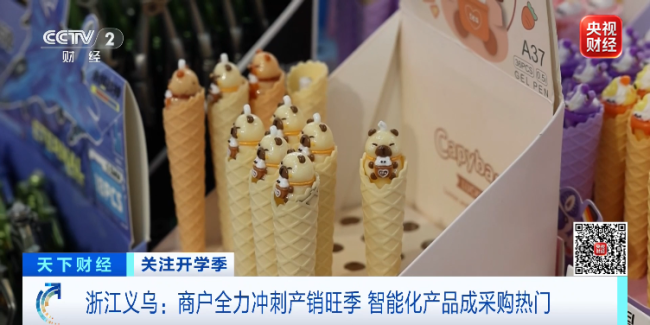 成交额暴涨、“全是急单”!义乌,又爆单