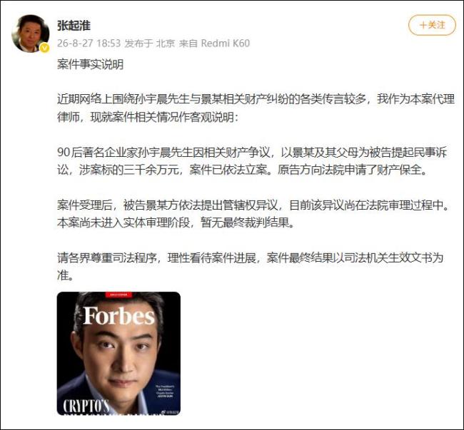 于正为景甜发声：她是蛮好的女生 支持与肯定