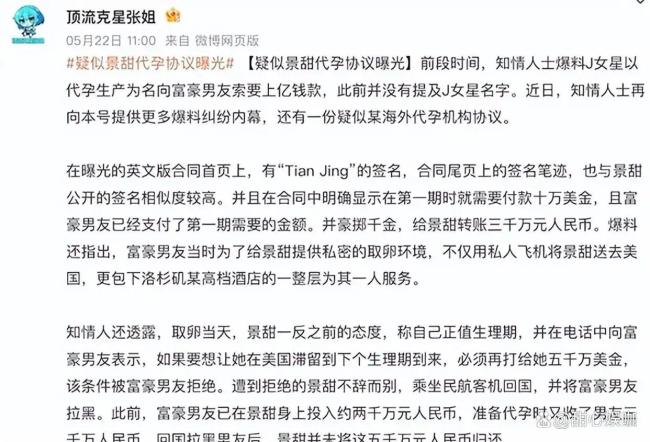 景甜风波后续影响来了！本人线下广告牌被撤，品牌删除相关内容 商业信任遭受重创