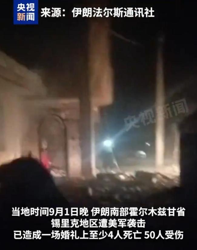 伊朗：4名士兵在美军袭击中死亡