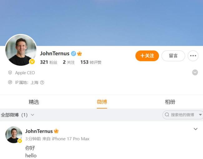 苹果CEO特努斯入驻微博 开启“特努斯时代”