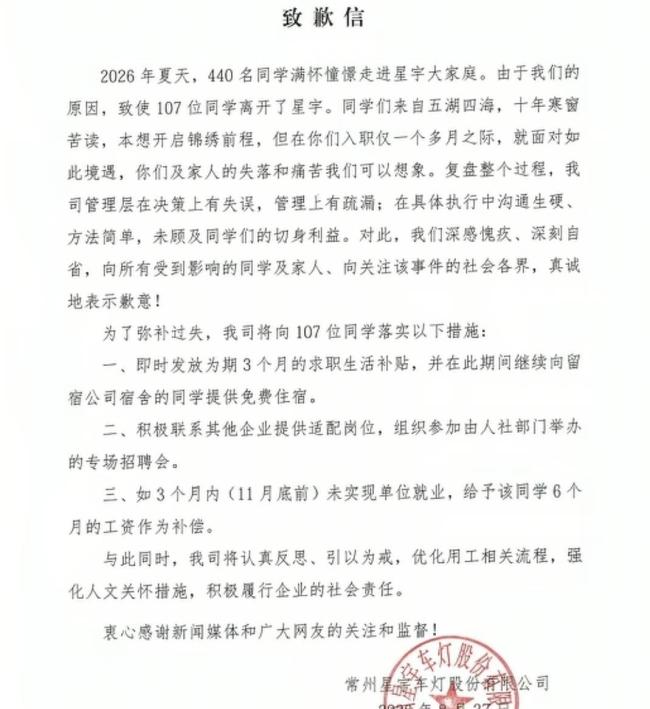 星宇股份辞退员工后，又爆大瓜 中外员工待遇双标引发争议