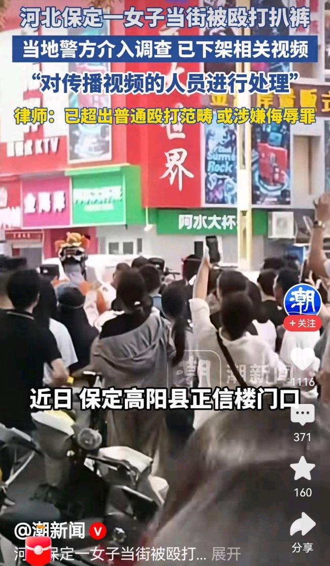拍摄传播女子遭扒裤视频或违法 谁在违法?谁该被处理?