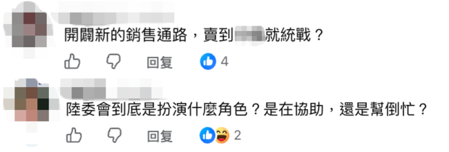 台当局对台文旦柚输入大陆说三道四 抹黑炒作遭批