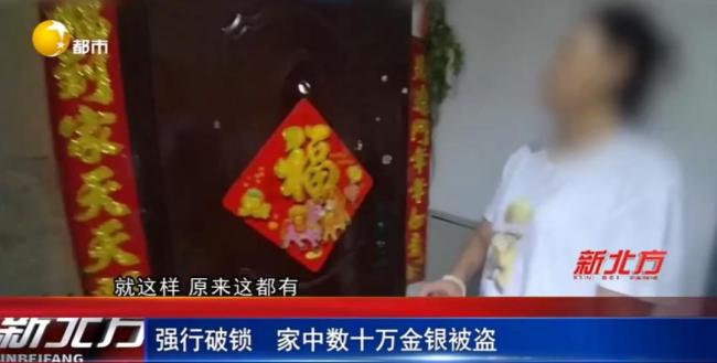 女子相亲后入室盗窃男方财物 贪念引发的悲剧