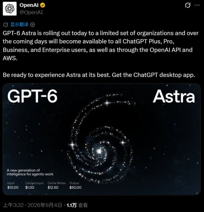 地球最强大模型GPT-6 开启AGI新时代