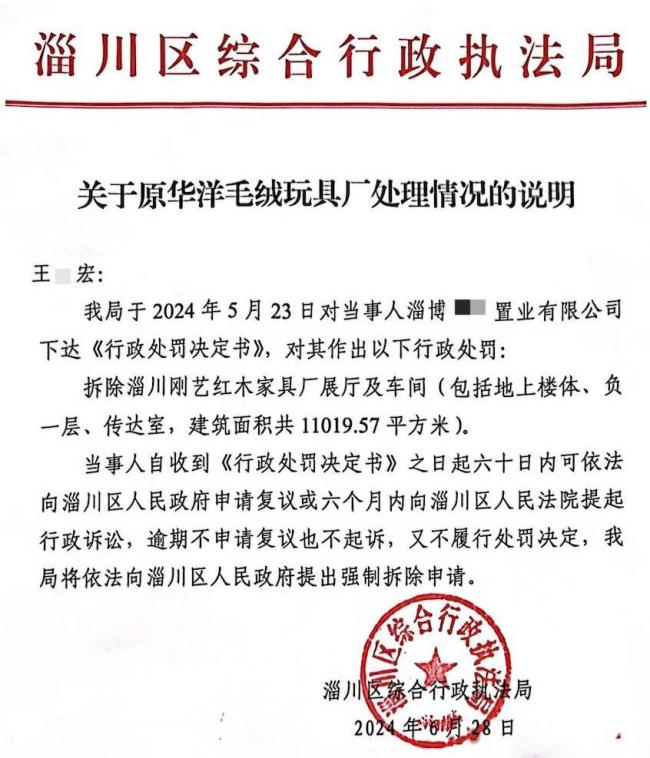 违建被举报牵出烂尾楼难题 历史遗留问题待解