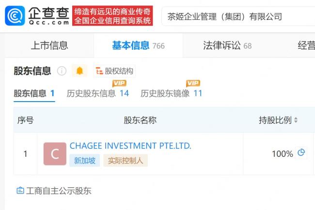 霸王茶姬创始人卸任董事长