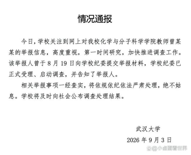 安徽大学确认付某系现任副校长 事件持续发酵引发关注