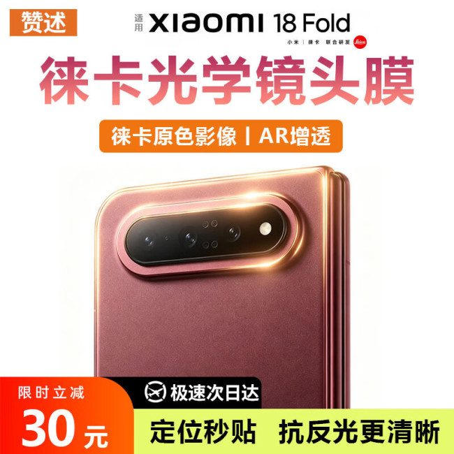 小米18 Fold有多值得买 全能伙伴新选择