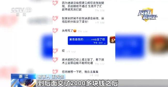 男子看“小姐姐暴露视频”被骗上万 弹窗广告引发的陷阱