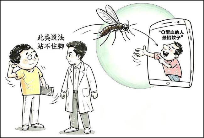 总被蚊子盯上难道真是血型惹的祸 揭秘“招蚊”真相