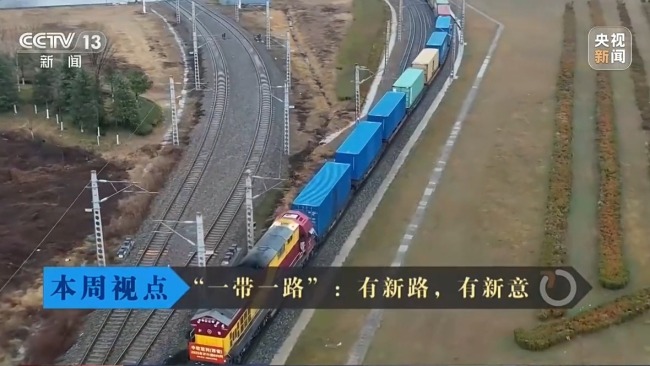 “一带一路”上的新路有多重要