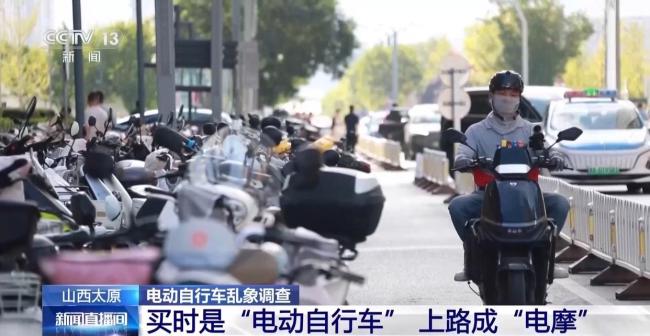 买“电动自行车”上路成“电摩” 改装乱象频发