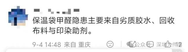 千万别囤这种外卖保温袋 暗藏甲醛风险