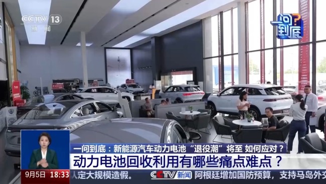 新能源汽车废旧动力电池何去何从 回收体系准备好了吗？