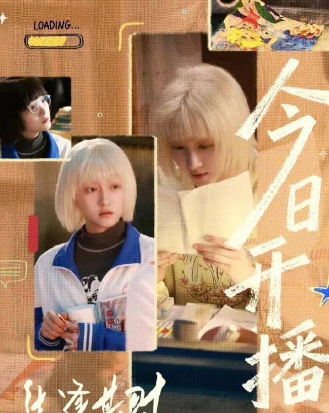 关晓彤王子奇塑料袋友谊 新剧开播引期待
