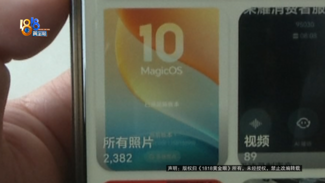 手机少了8千多张照片 用户质疑系统