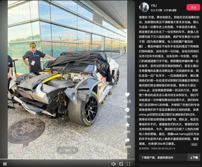 CHINA GT发生重大撞车起火事故 车手自救展现人性光辉