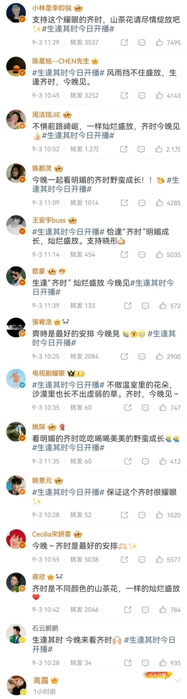 关晓彤王子奇塑料袋友谊 新剧开播引期待
