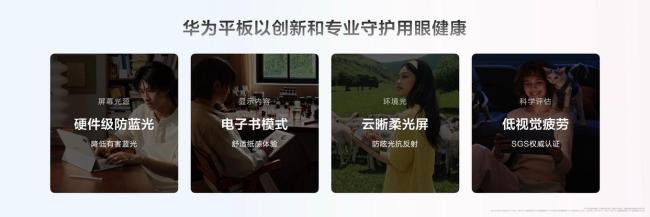 全新一代华为MatePad Air发布 轻薄美全面越级