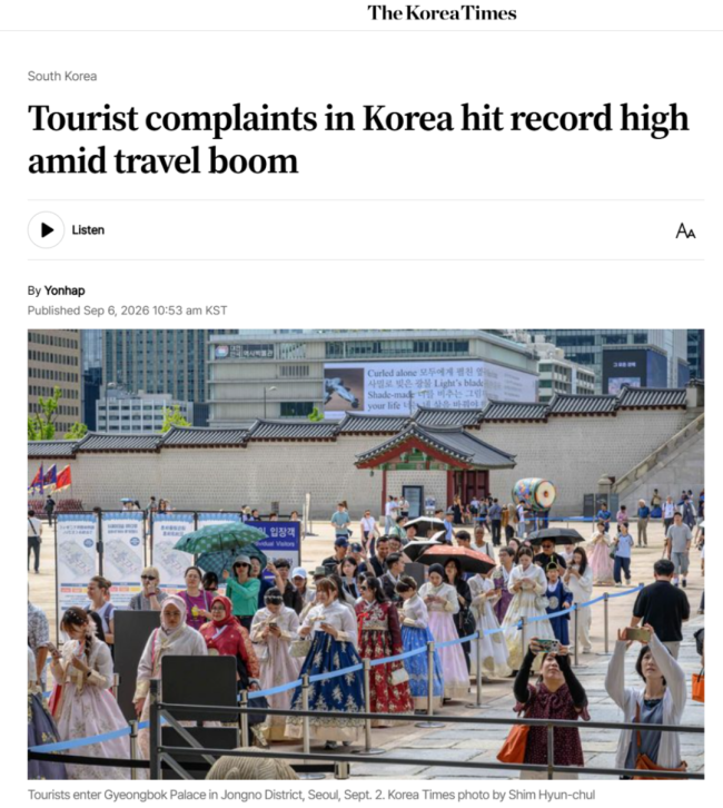 韩国这一尴尬数据创新高 游客投诉激增