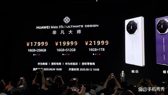 华为MateXT2价格 预计突破2万元大关