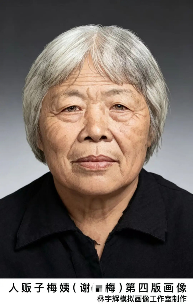 人贩子