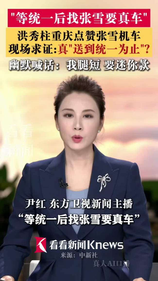 洪秀柱参观张雪机车：我腿短跨不上去
