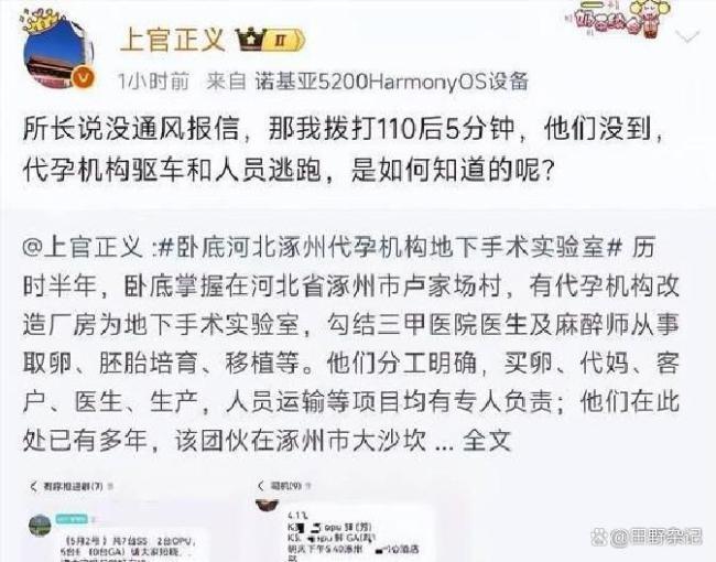 上官正义举报武汉一处隐蔽代孕机构 灰色产业链曝光
