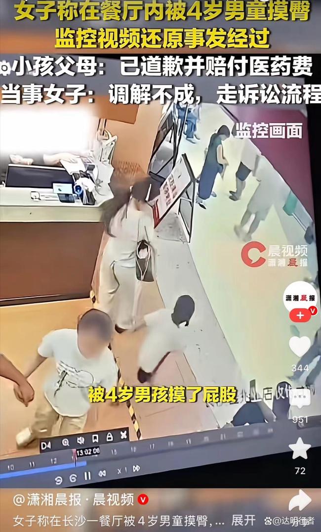 4岁幼童对性别认知并不成熟 公共场所摩擦引发热议