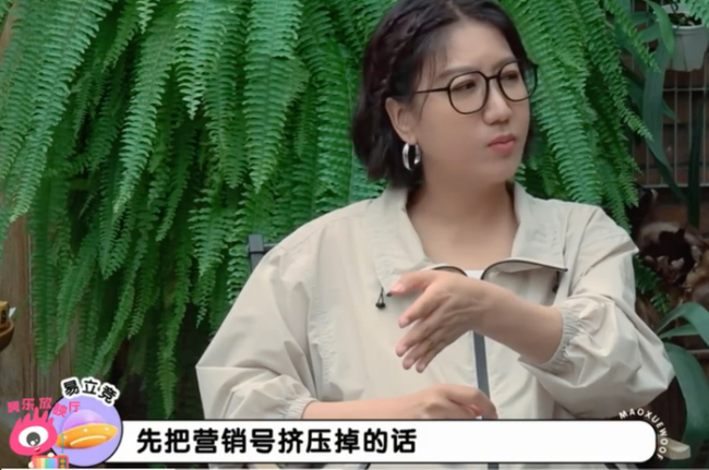 易立竞回应被说刻薄恶毒挖坑 标签背后的真相