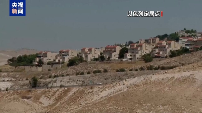 英国宣布制裁约旦河西岸以色列定居点