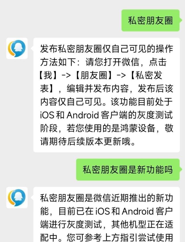私密朋友圈 新入口让分享更自在
