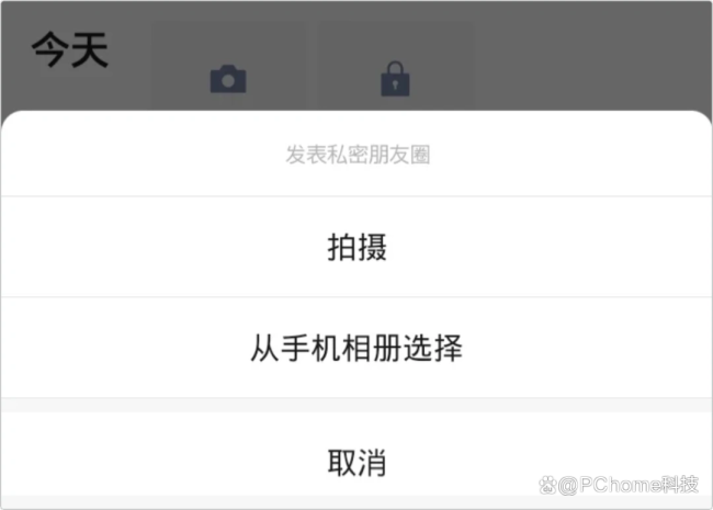 微信私密朋友圈：一键开启树洞模式
