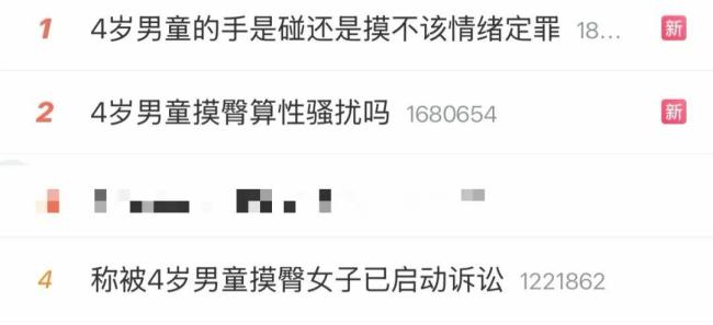 女子称被男童摸臀双方3次调解未果 家长拒绝道歉引发争议