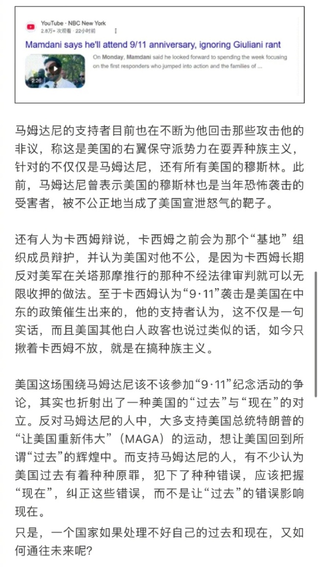 美国又吵起来了 美右翼围攻纽约市长