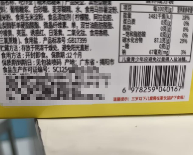 中小学生流行“吃作业”？紧急提醒网红零食隐患大