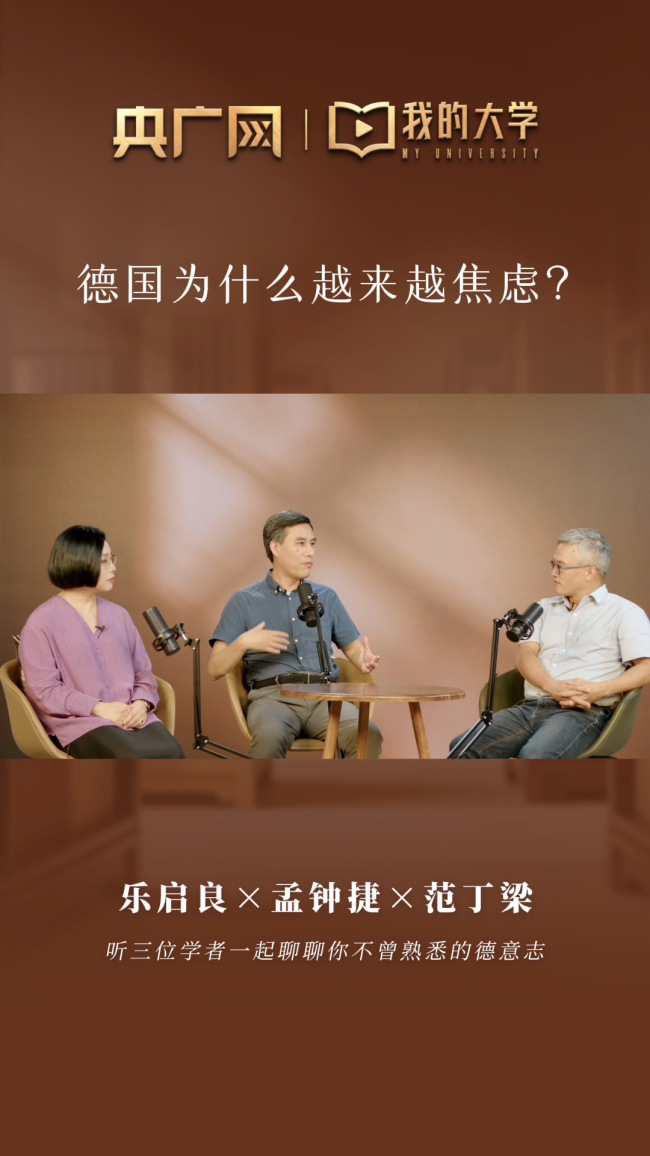 德国为什么越来越焦虑
