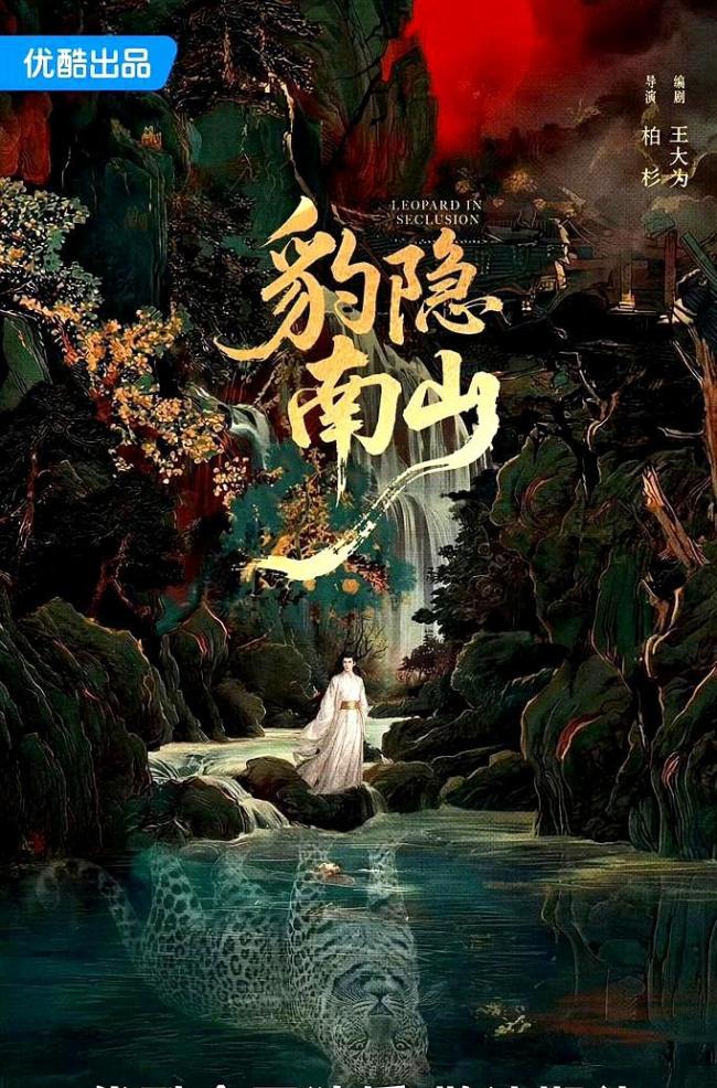 龚俊将进组豹隐南山 挑战复杂角色闻玦