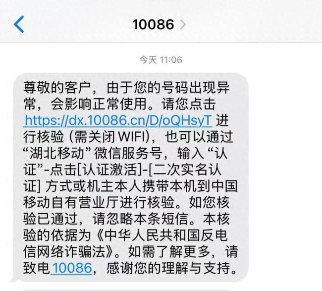 男子给40多位老师发祝福短信被停机