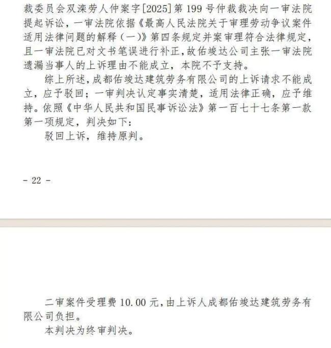 法院回应判决书只有原告没被告 文书笔误不影响判决