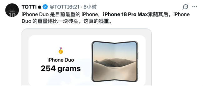 超63万人预约15999元iPhone Duo 折叠屏心动选择