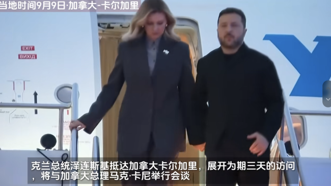 泽连斯基与夫人抵达加拿大，机场红毯铺地、夫人叶莲娜现场获赠鲜花